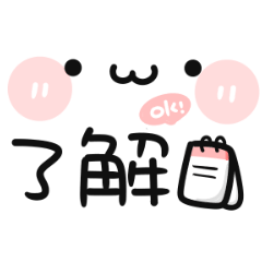 超可愛表情大字♡