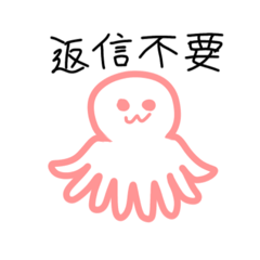 返信不要×8 - LINE スタンプ | LINE STORE
