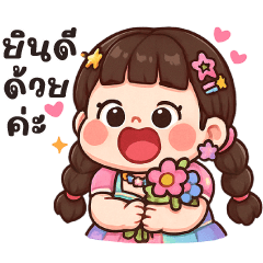 แก้มยุ้ย 12