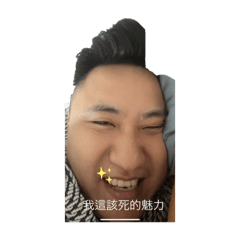 快樂滷蛋超不實用貼圖