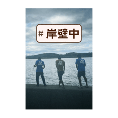 teteteteten_20251024232537