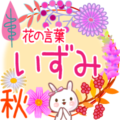 Izumi's Flower Words for Fall