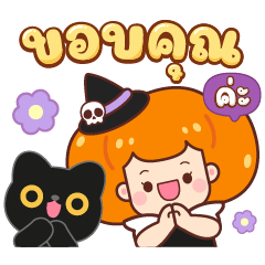 พัมกิ้น : ฮาโลวีน