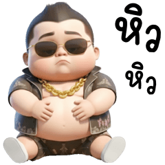 ไทเกอร์ แบดบอย BIGGG