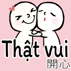 越南台灣常用文字對話安慰擁抱溫馨溫暖0