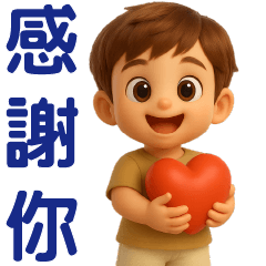 可愛男孩*實用問候*