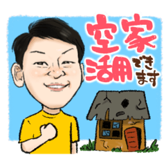 空き家革命家ハヤシの日常