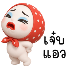 Pookpik HuaKlom (Kum-muang)