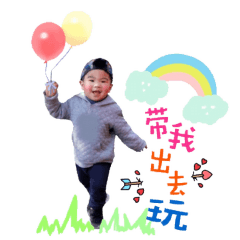 安咕寶貝