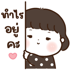 มินิมอลชับบี้เกิร์ล : ธีม ขาว&ดำ