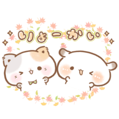 もるちゃんとぷにゃんこちゃんꕤ秋ꕤ