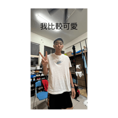 讓我過吧 拜託了