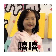 我的最可愛的朋友