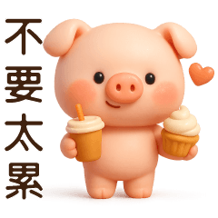 可愛豬*日常實用貼*