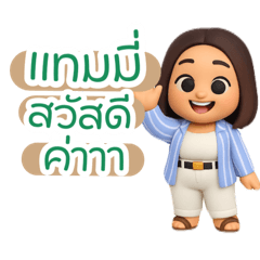 Tammy_20251025140153