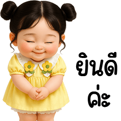 น้องเลเม่อนน่ารัก