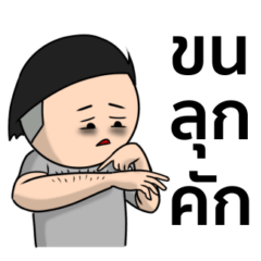 อิดโรย คำฮิต