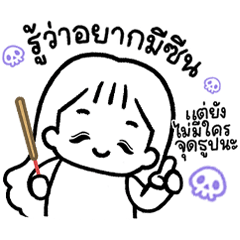 ชิงชิง & กุ๊กกุ๊กกู๋ 3