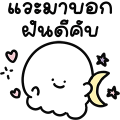 Fluffy Ghost Lovely Doodle 2