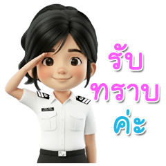 เจ้าหน้าที่หญิงสาว ที่ท่าเรือ