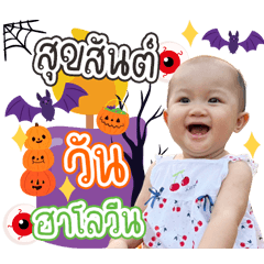 Little Janice Halloween Mood