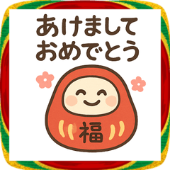 招福だるまさん ゆるっと開運日和