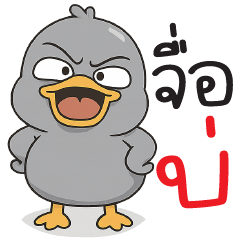 จื่อบ่ !!?? (อีสานบ้านเฮา)