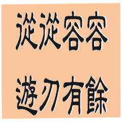 talk downright nonsense