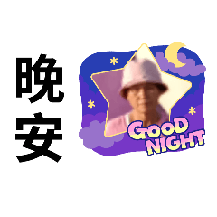 阿媽跟孫子的對話