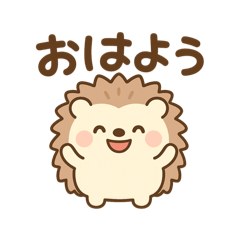 はりねずみのチクタの日常