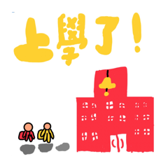 胖彤的日常生活