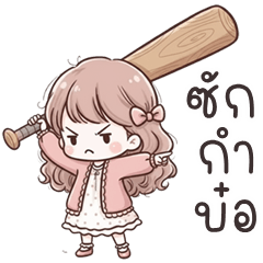 PuiMek cute girl (Kum-muang)