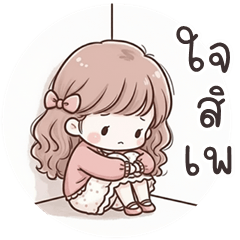 PuiMek cute girl (E-San)