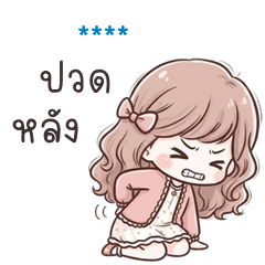 My name is ***: Ver.PuiMek cute girl