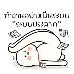 Gon Klom V.60 : Systematically...