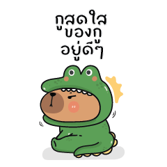 Capybara! V.26 (BIG STICKER)