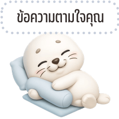 Message Stickers: Naughty Seal