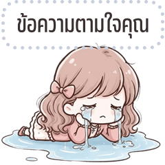 Message Stickers: PuiMek cute girl