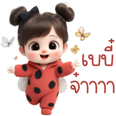 อลิซ คุยกับเบบี๋จ๋า 2_44