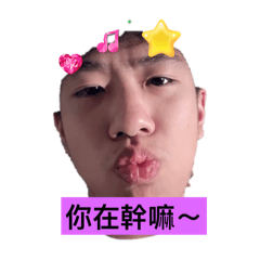 幼稚元的貼圖1.1