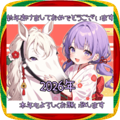 紫髪ツイテールの女の子年末年始スタンプ