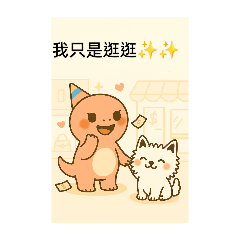 Leona& puppy 的瘋狂購物日記