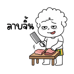Ai Bob (Kam Mueang) 2