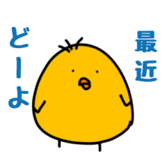 All the same yellow birds