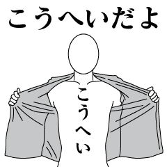 KOUHEI REVOLUTION 2