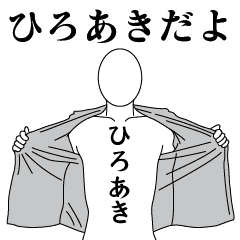 HIROAKI REVOLUTION 2