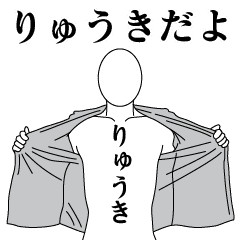 RYUUKI REVOLUTION 2