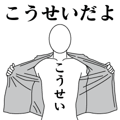 KOUSEI REVOLUTION 2