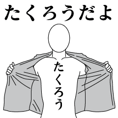 TAKUROU REVOLUTION 2