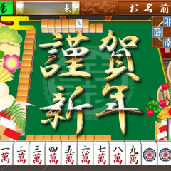 Mahjong (New Year's) Resale